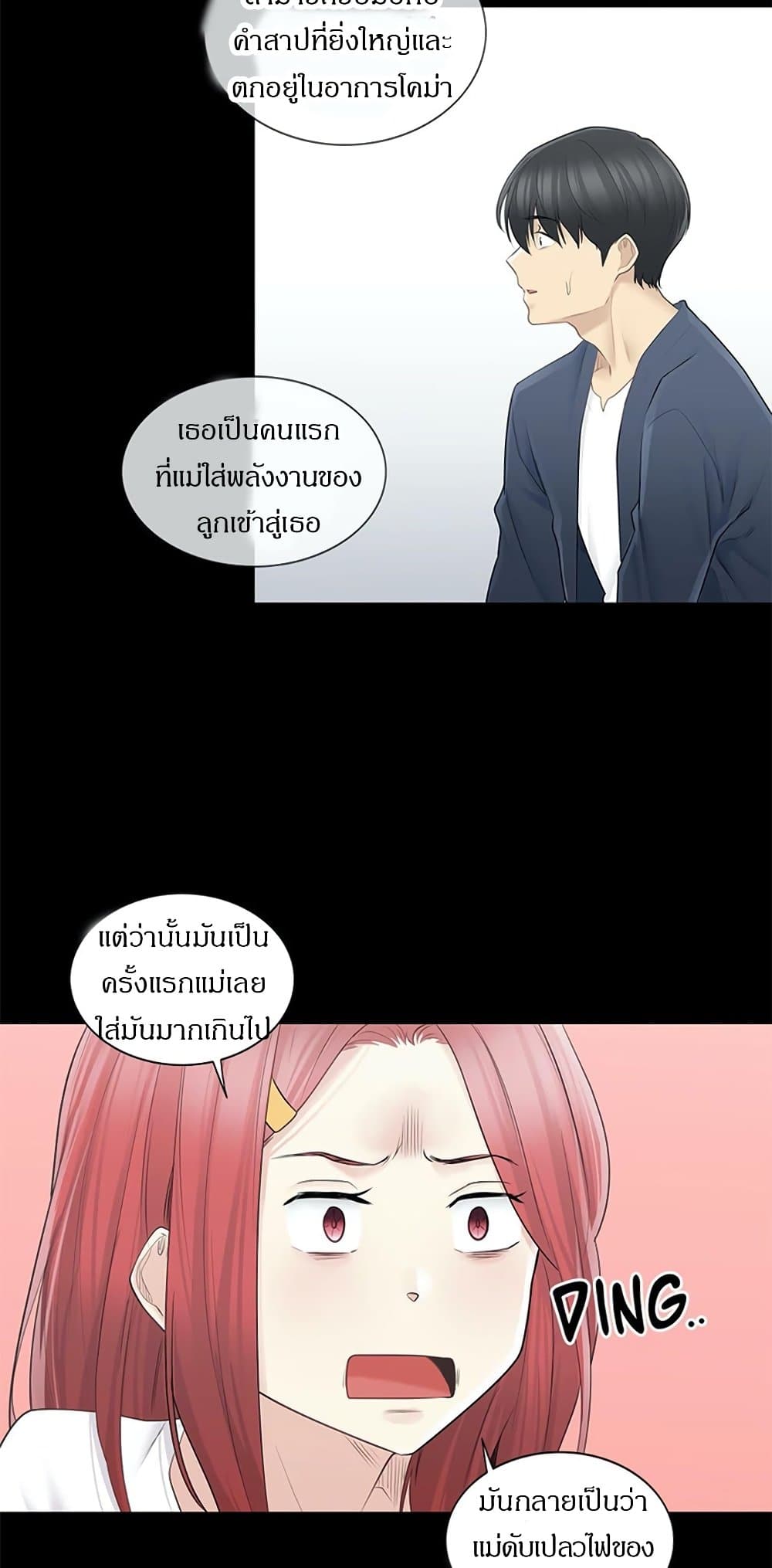 สัมผัสเพื่อปลดล็อค 62 ภาพ 12