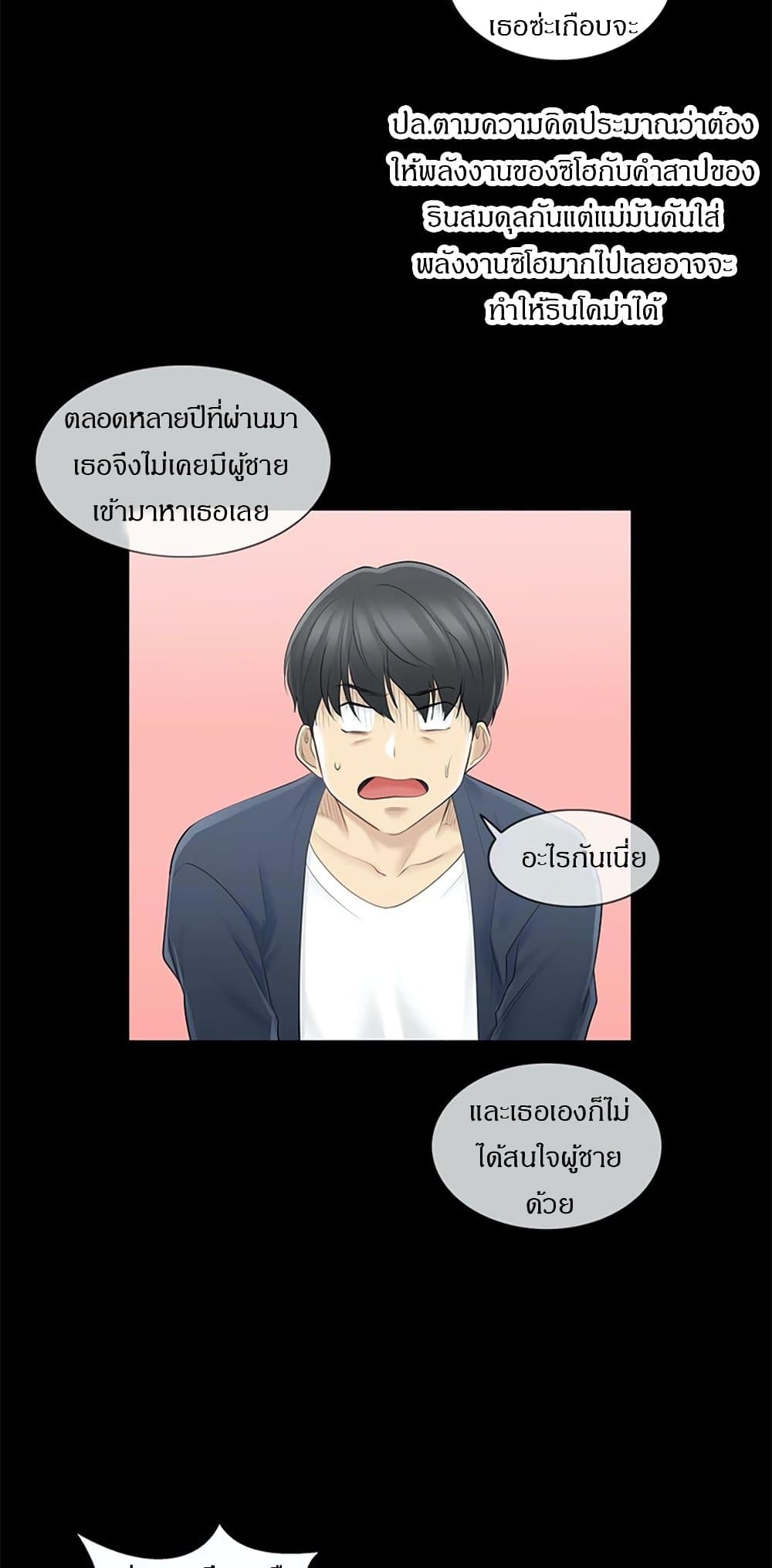 สัมผัสเพื่อปลดล็อค 62 ภาพ 13