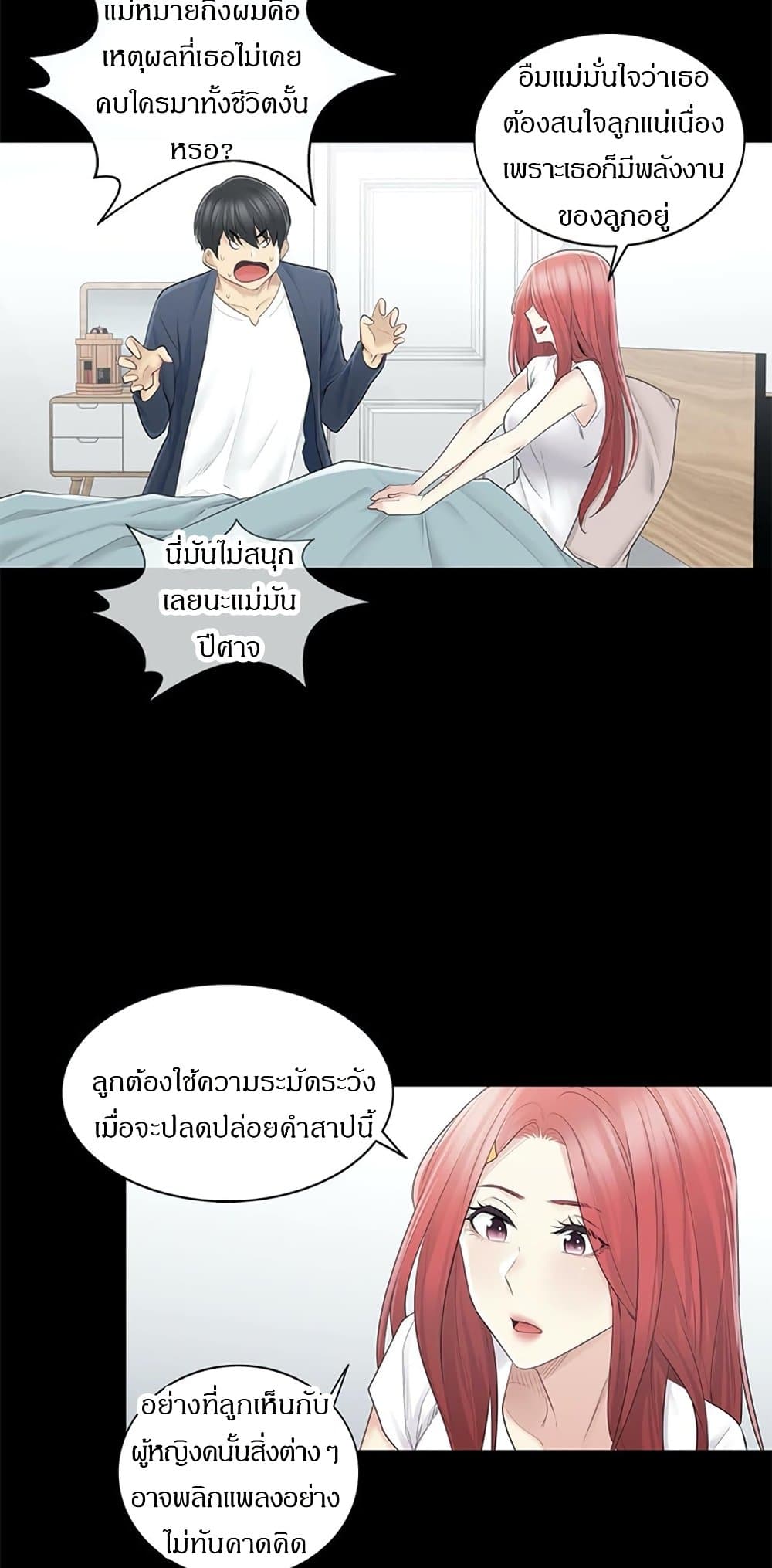 สัมผัสเพื่อปลดล็อค 62 ภาพ 14