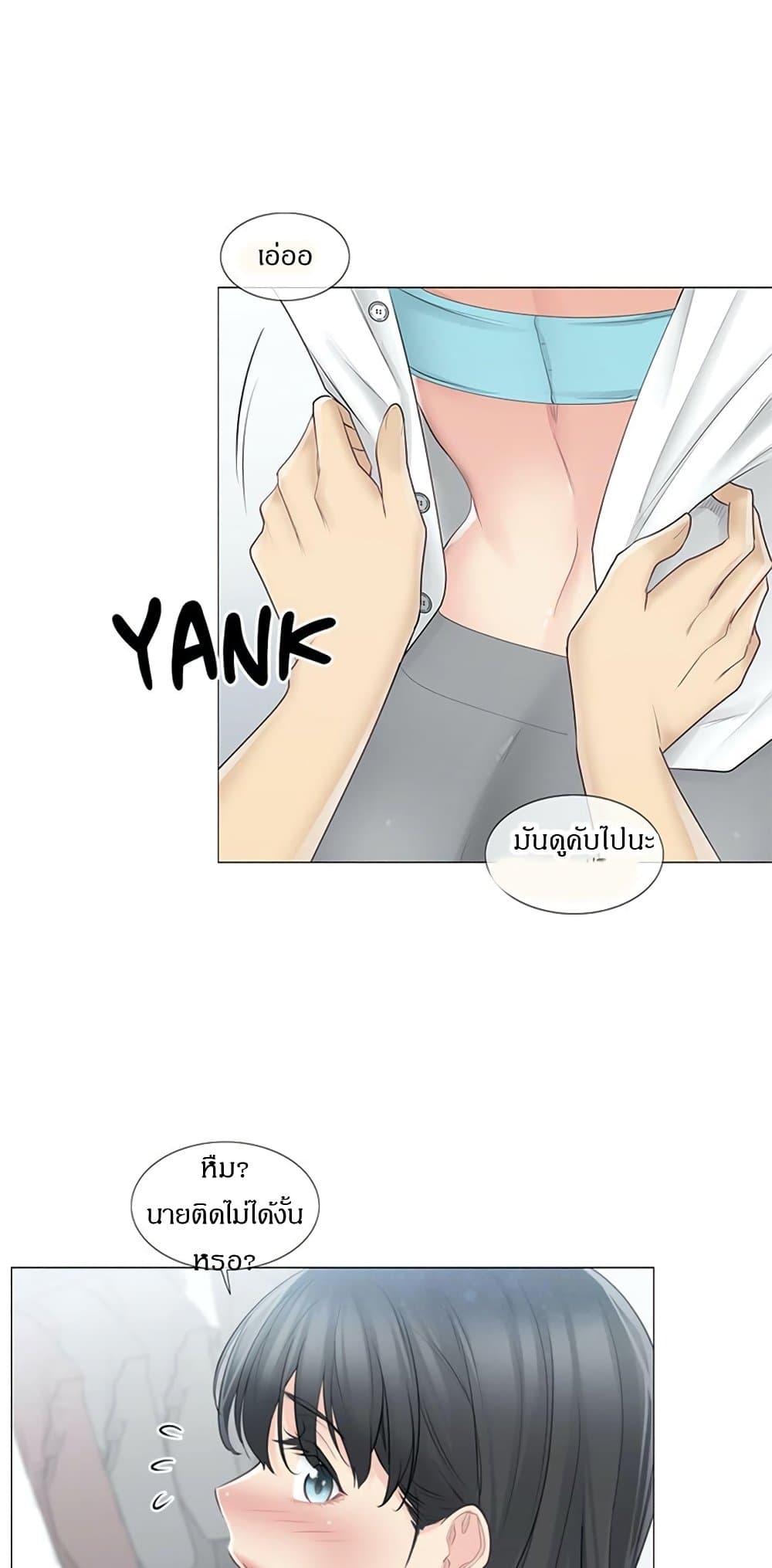 สัมผัสเพื่อปลดล็อค 62 ภาพ 18