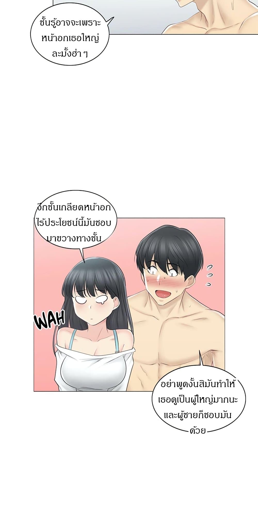 สัมผัสเพื่อปลดล็อค 62 ภาพ 20