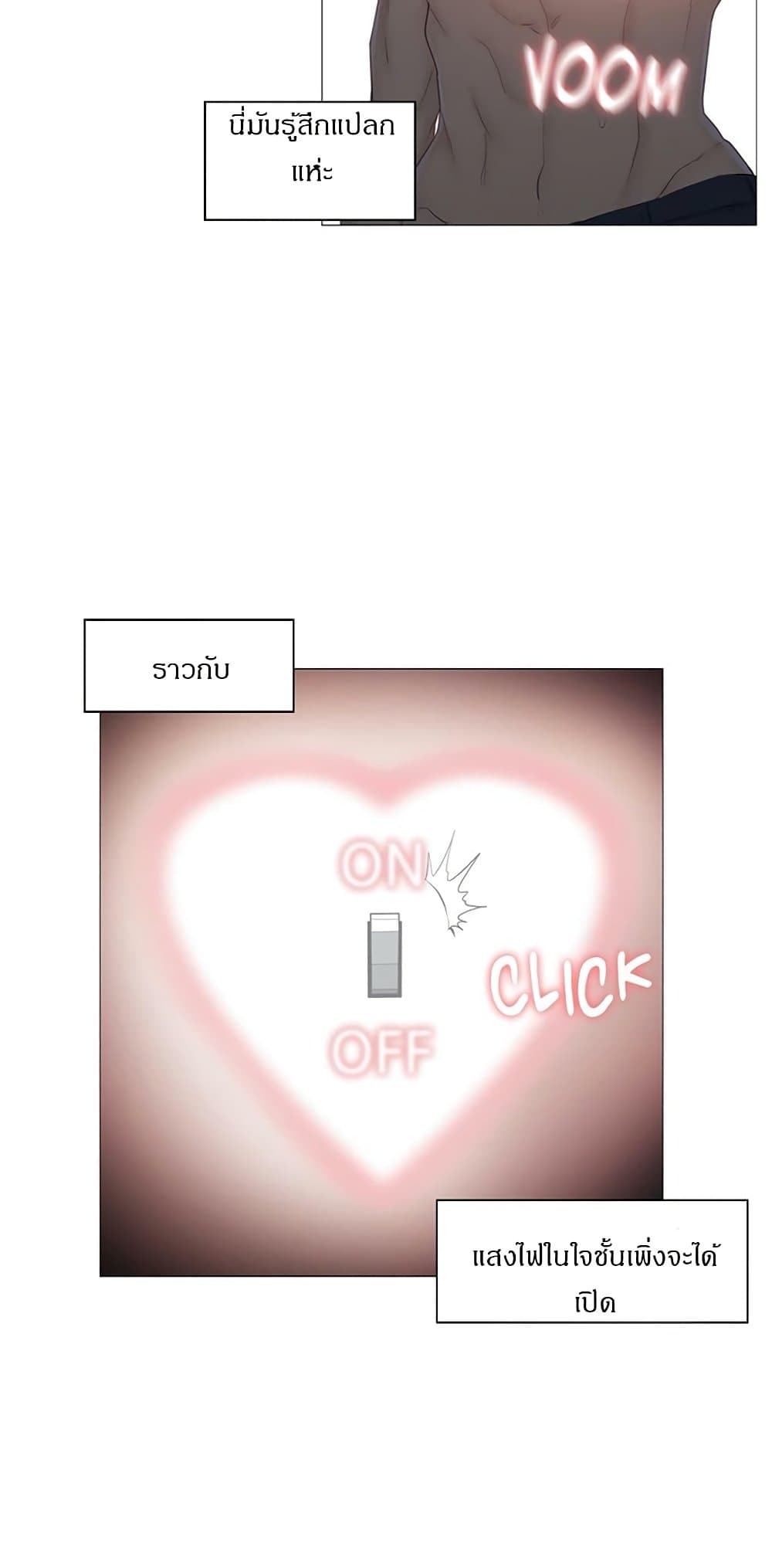 สัมผัสเพื่อปลดล็อค 62 ภาพ 23