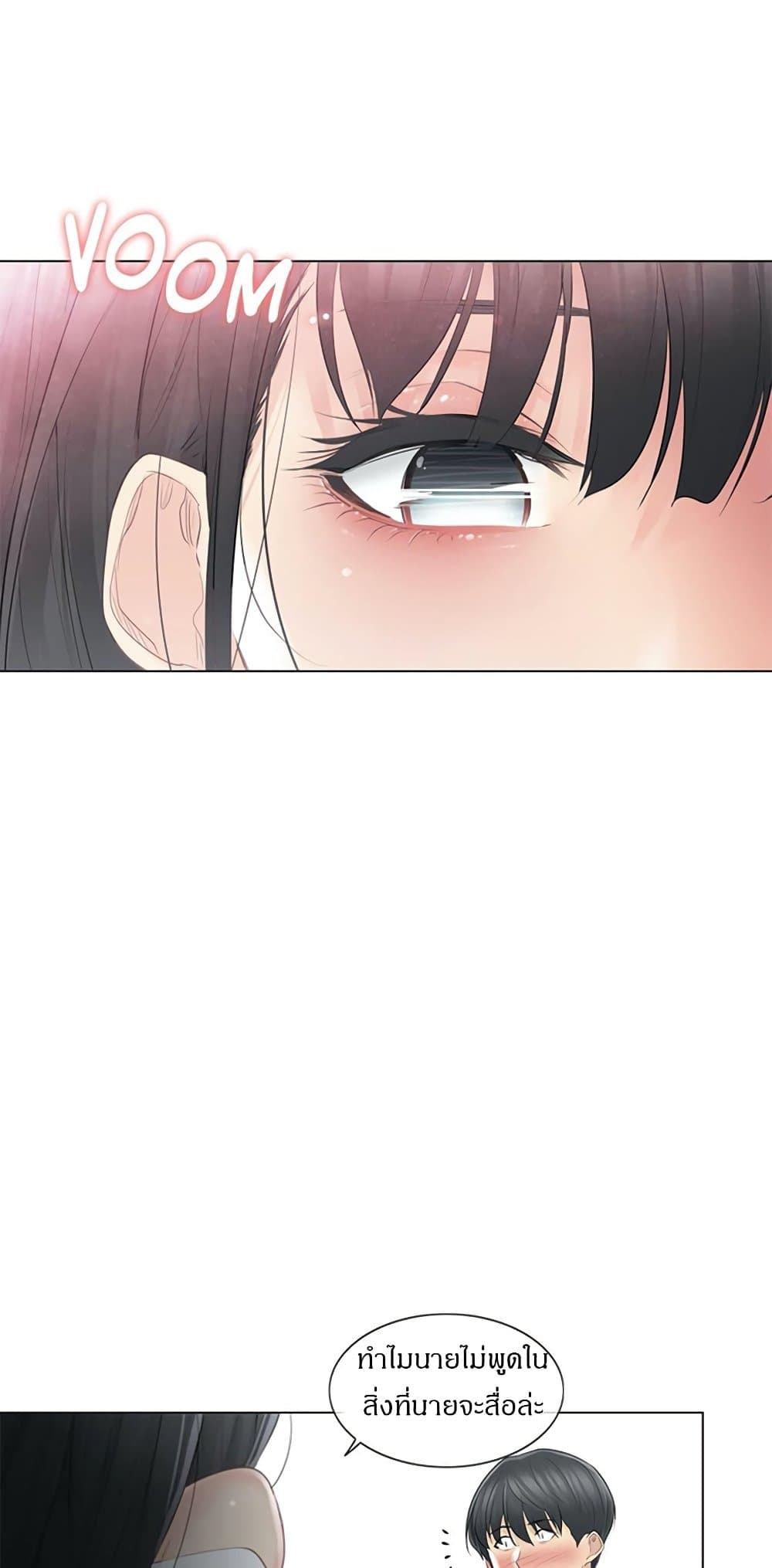 สัมผัสเพื่อปลดล็อค 62 ภาพ 24