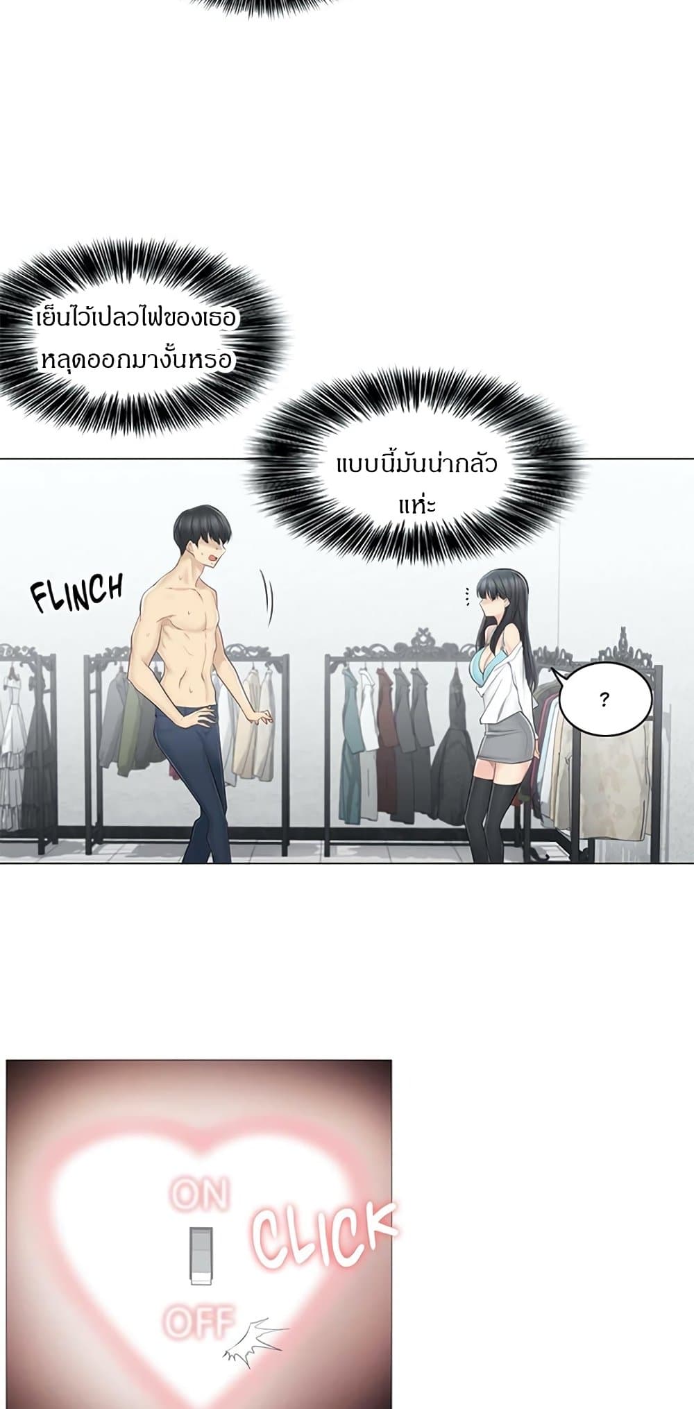 สัมผัสเพื่อปลดล็อค 62 ภาพ 27