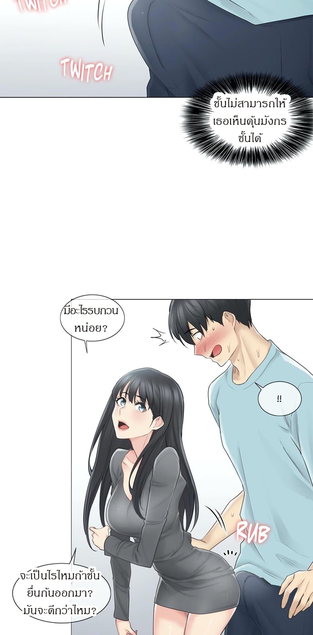 สัมผัสเพื่อปลดล็อค 62 ภาพ 39