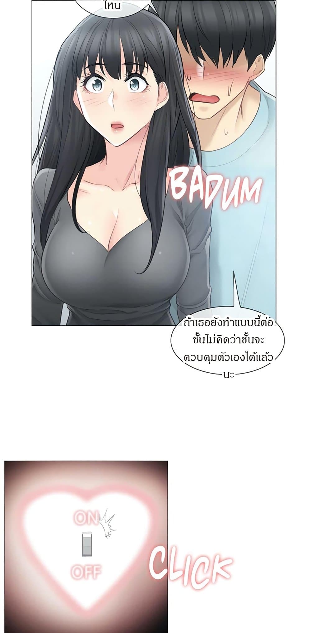 สัมผัสเพื่อปลดล็อค 62 ภาพ 41