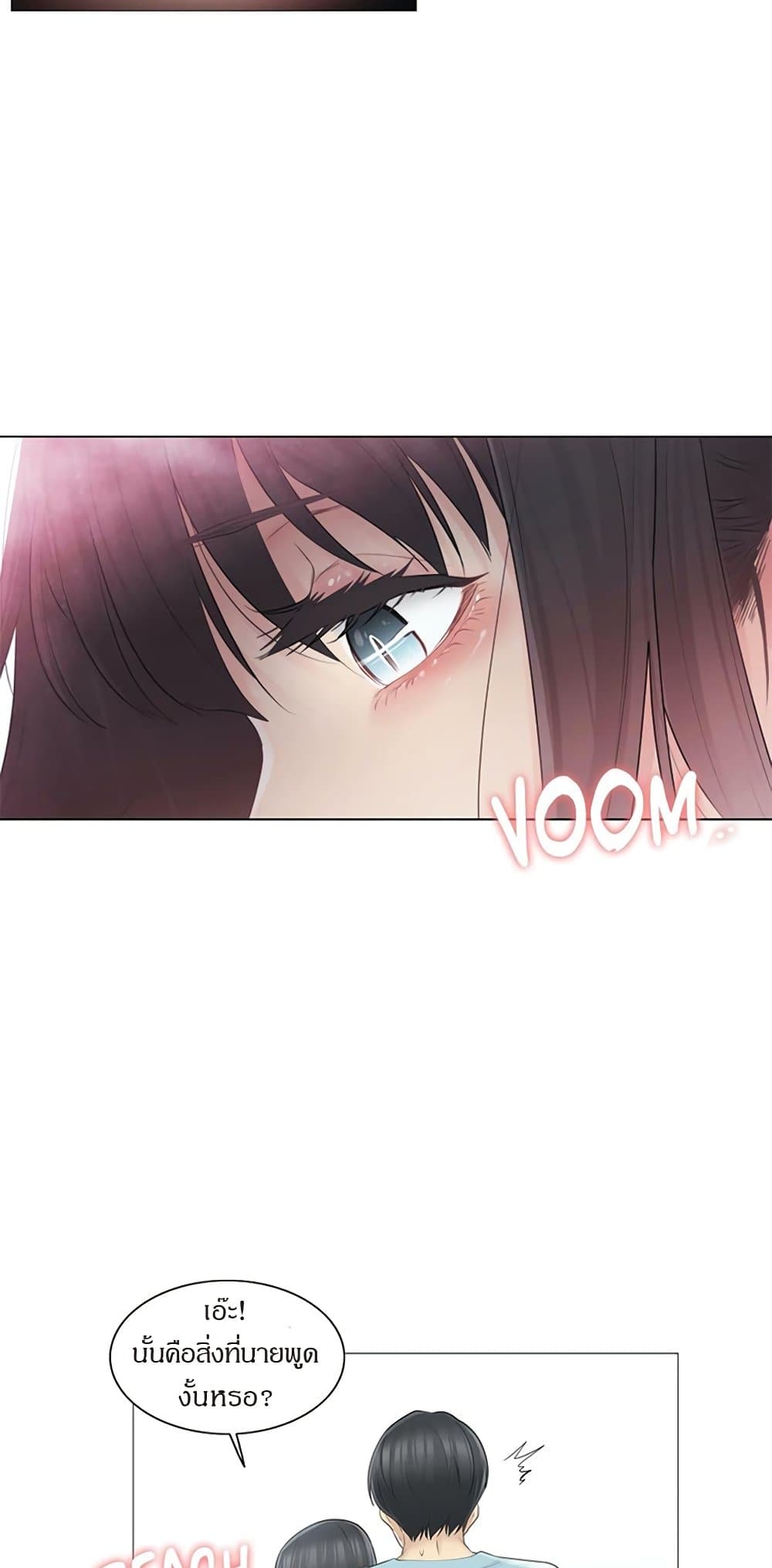 สัมผัสเพื่อปลดล็อค 62 ภาพ 42