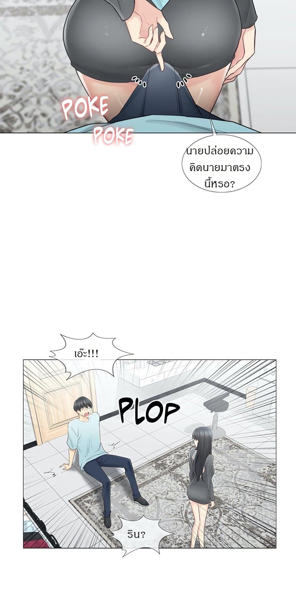 สัมผัสเพื่อปลดล็อค 62 ภาพ 44