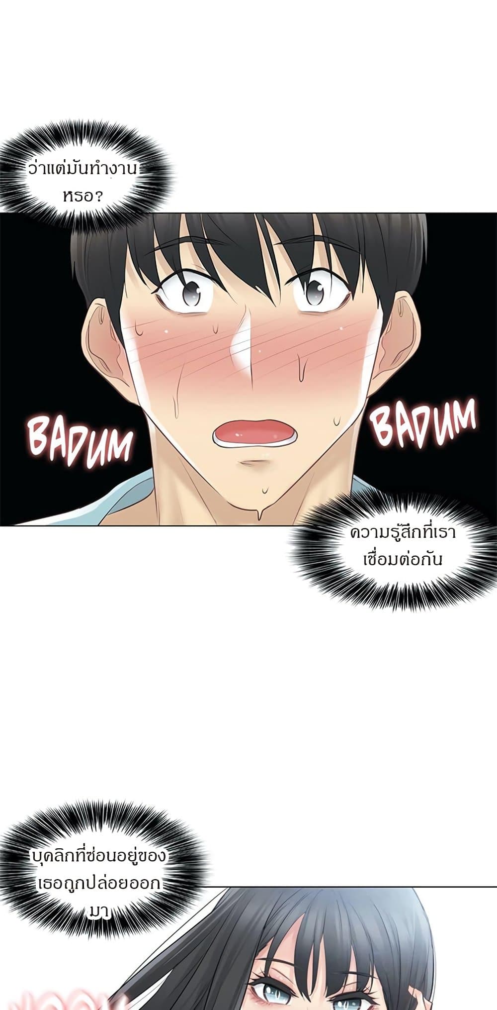 สัมผัสเพื่อปลดล็อค 62 ภาพ 45