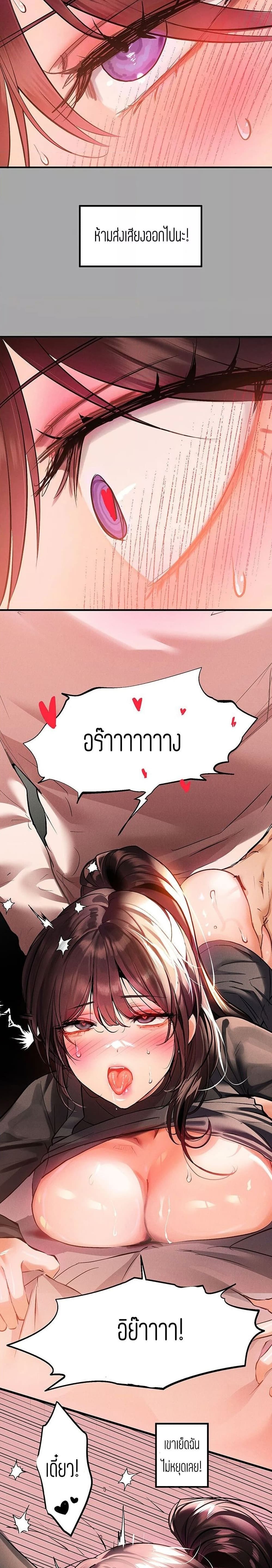The Owner Of A Building ตอนที่ 62 ภาพ 9