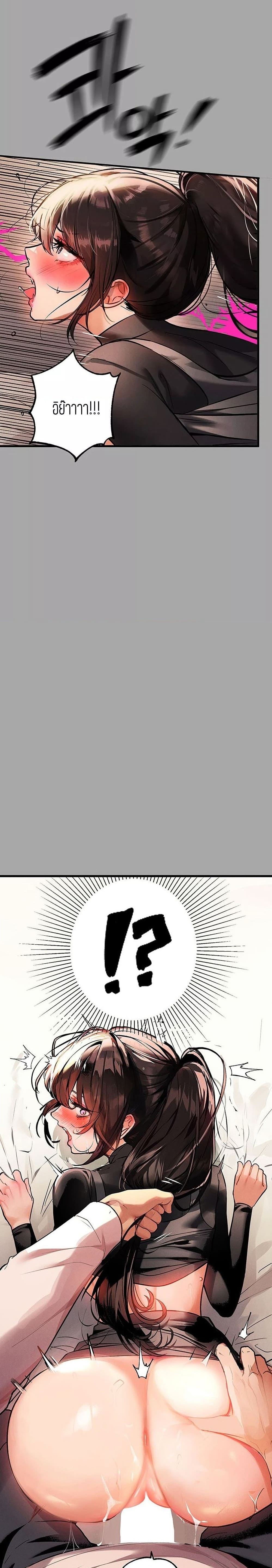 The Owner Of A Building ตอนที่ 62 ภาพ 14