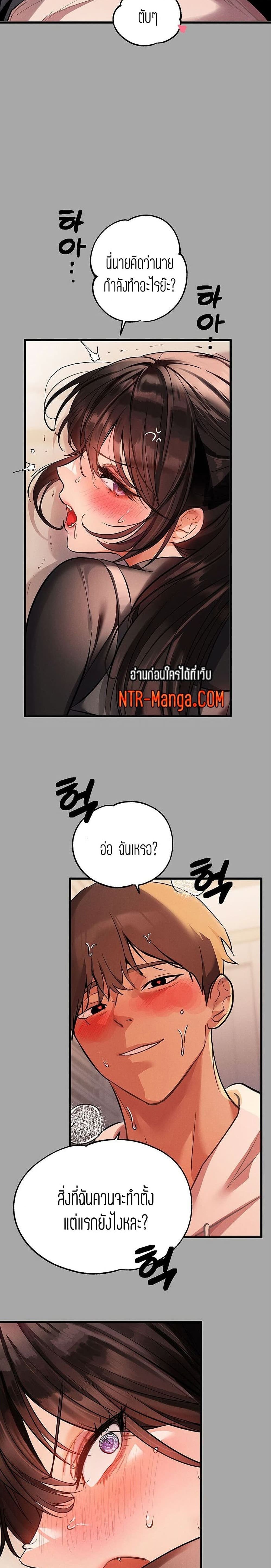 The Owner Of A Building ตอนที่ 62 ภาพ 15