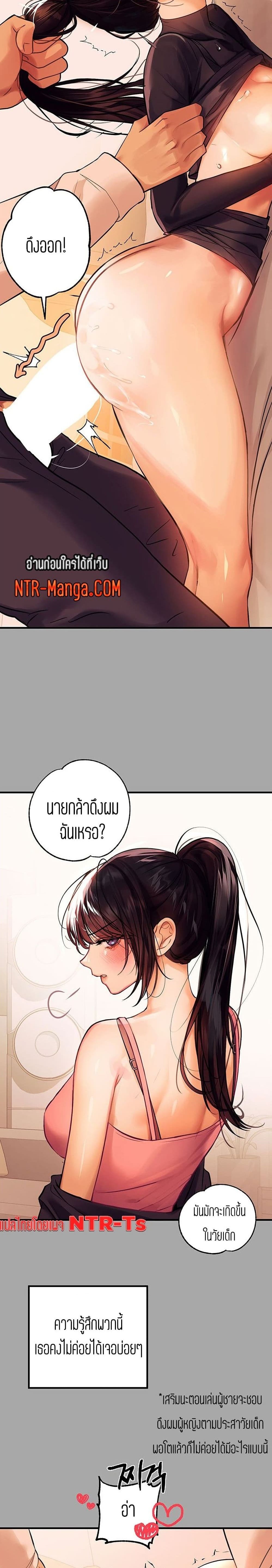 The Owner Of A Building ตอนที่ 62 ภาพ 18