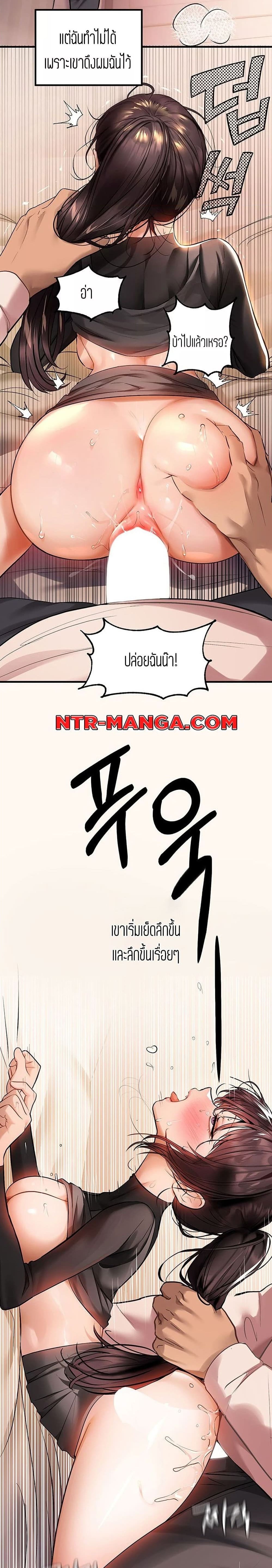 The Owner Of A Building ตอนที่ 62 ภาพ 22