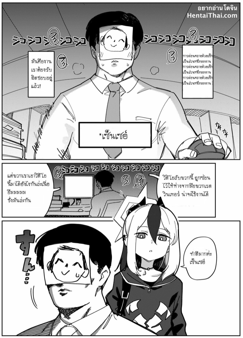 คาโยโกะขอช่วย! ภาพ 1