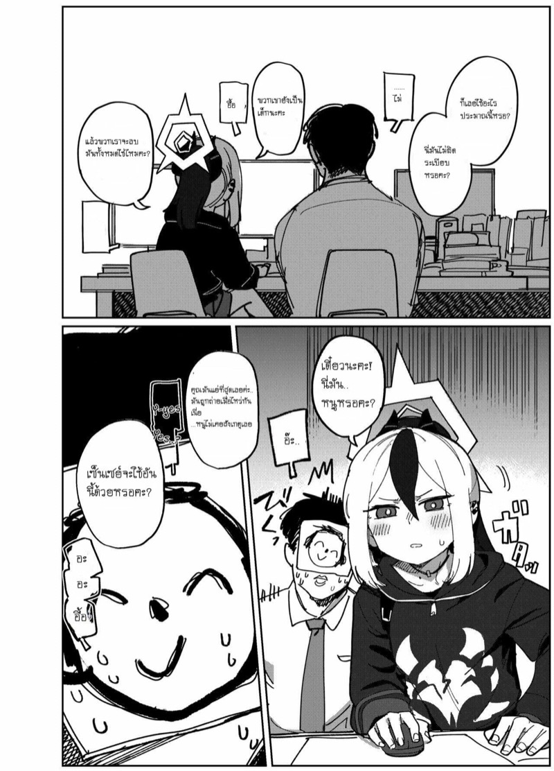 คาโยโกะขอช่วย! ภาพ 2