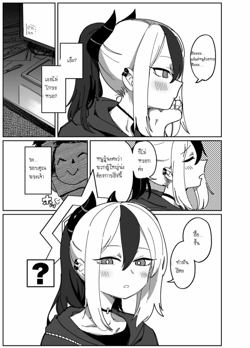 คาโยโกะขอช่วย! ภาพ 3