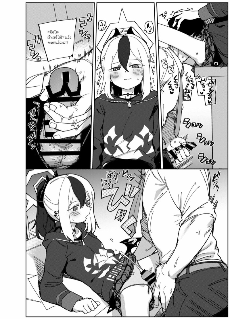 คาโยโกะขอช่วย! ภาพ 6