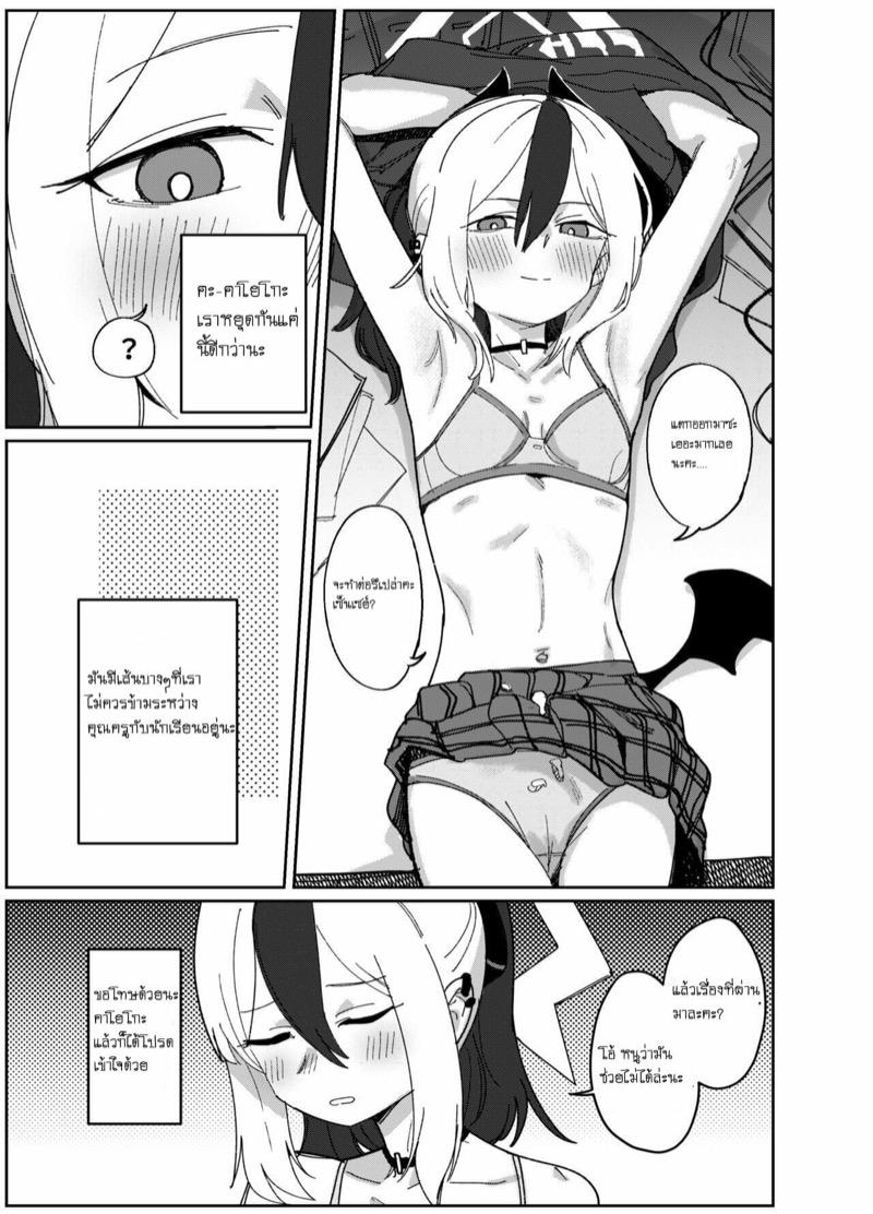 คาโยโกะขอช่วย! ภาพ 7