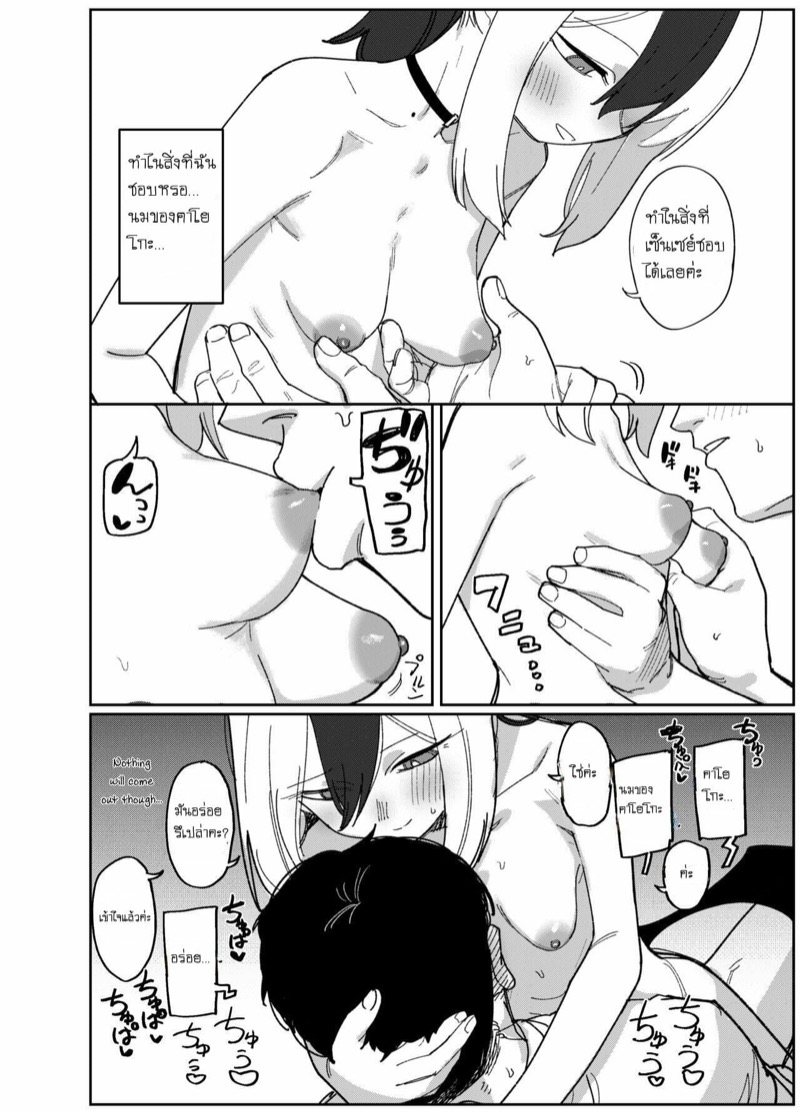 คาโยโกะขอช่วย! ภาพ 10