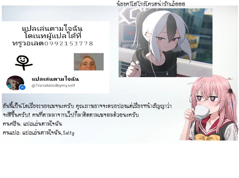 คาโยโกะขอช่วย! ภาพ 17