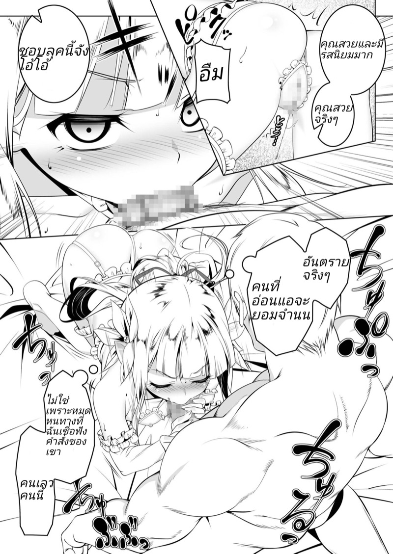 ไม่ใช่แค่หนึ่ง แต่ได้ถึงสอง ภาพ 16