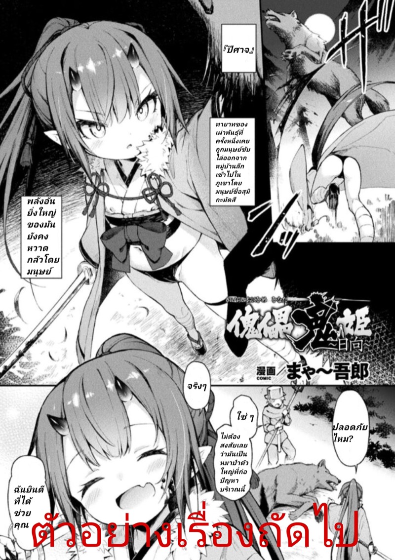 ไม่ใช่แค่หนึ่ง แต่ได้ถึงสอง ภาพ 28