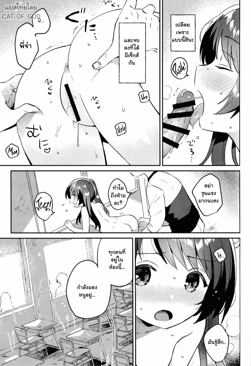 น้องสาวและล็อกดาวน์ ภาพ 13