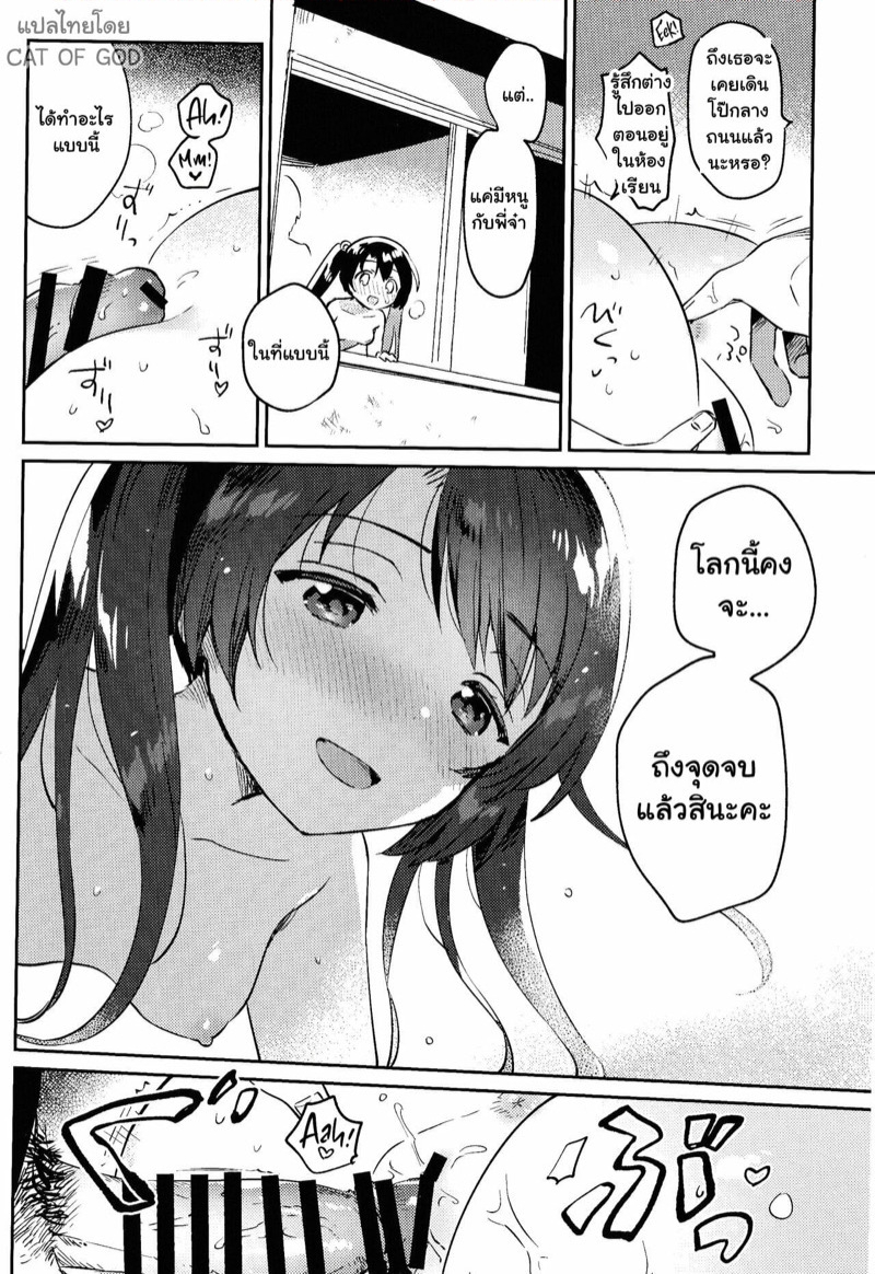 น้องสาวและล็อกดาวน์ ภาพ 14