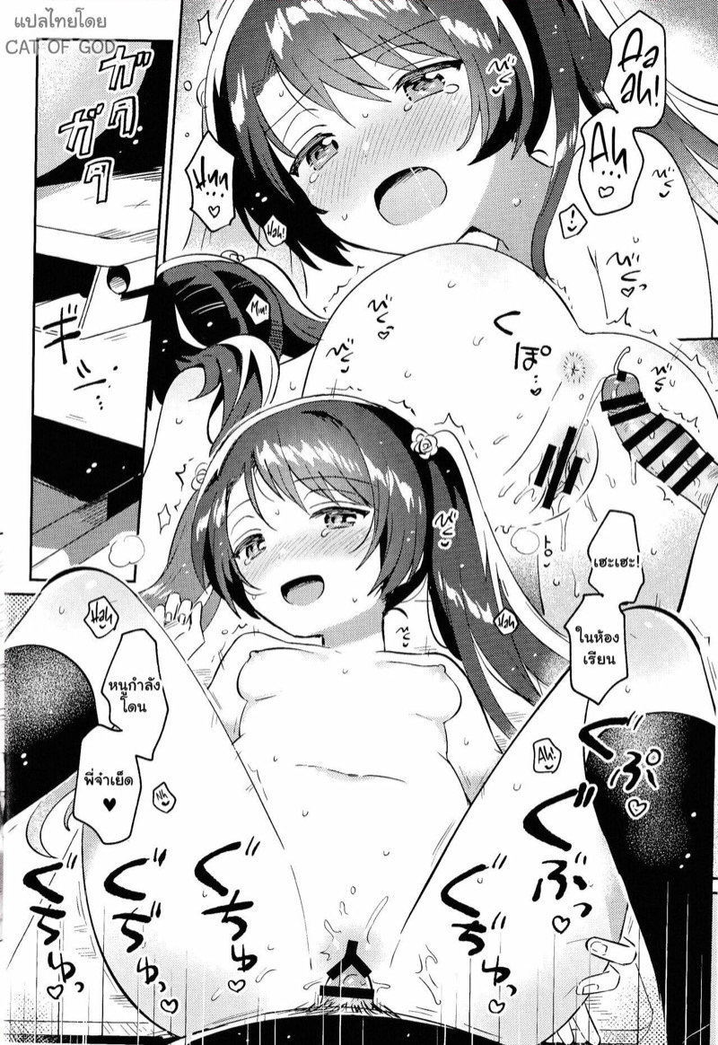 น้องสาวและล็อกดาวน์ ภาพ 16