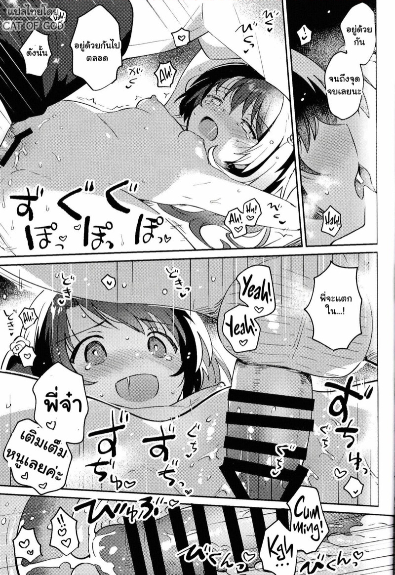 น้องสาวและล็อกดาวน์ ภาพ 19