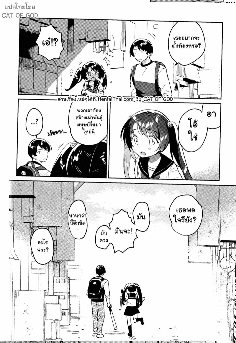 น้องสาวและล็อกดาวน์ ภาพ 22