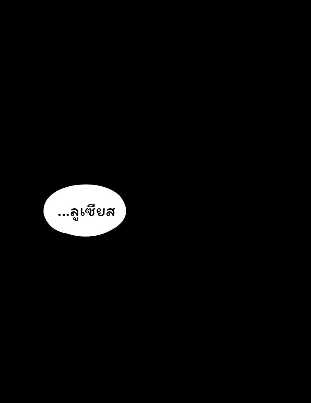 กลับมาเกิดเป็นผู้กล้าสายเงี่ยน 24 ภาพ 1