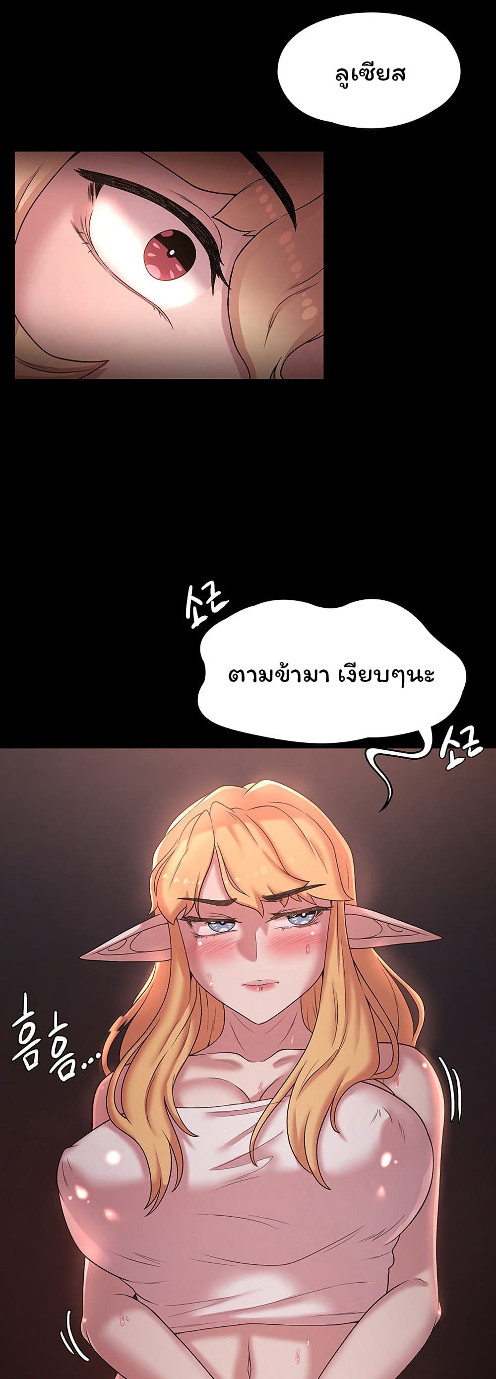 กลับมาเกิดเป็นผู้กล้าสายเงี่ยน 24 ภาพ 2