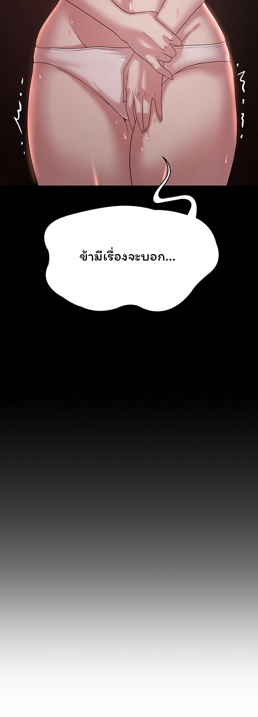 กลับมาเกิดเป็นผู้กล้าสายเงี่ยน 24 ภาพ 3