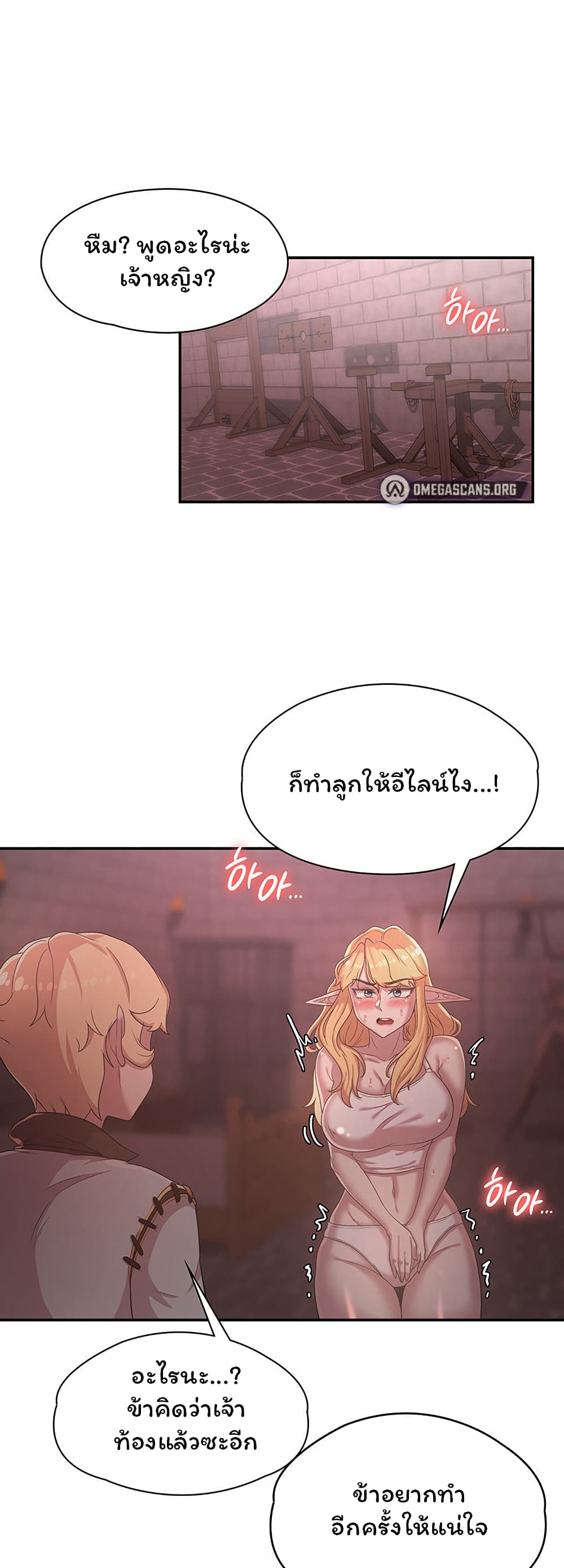 กลับมาเกิดเป็นผู้กล้าสายเงี่ยน 24 ภาพ 5