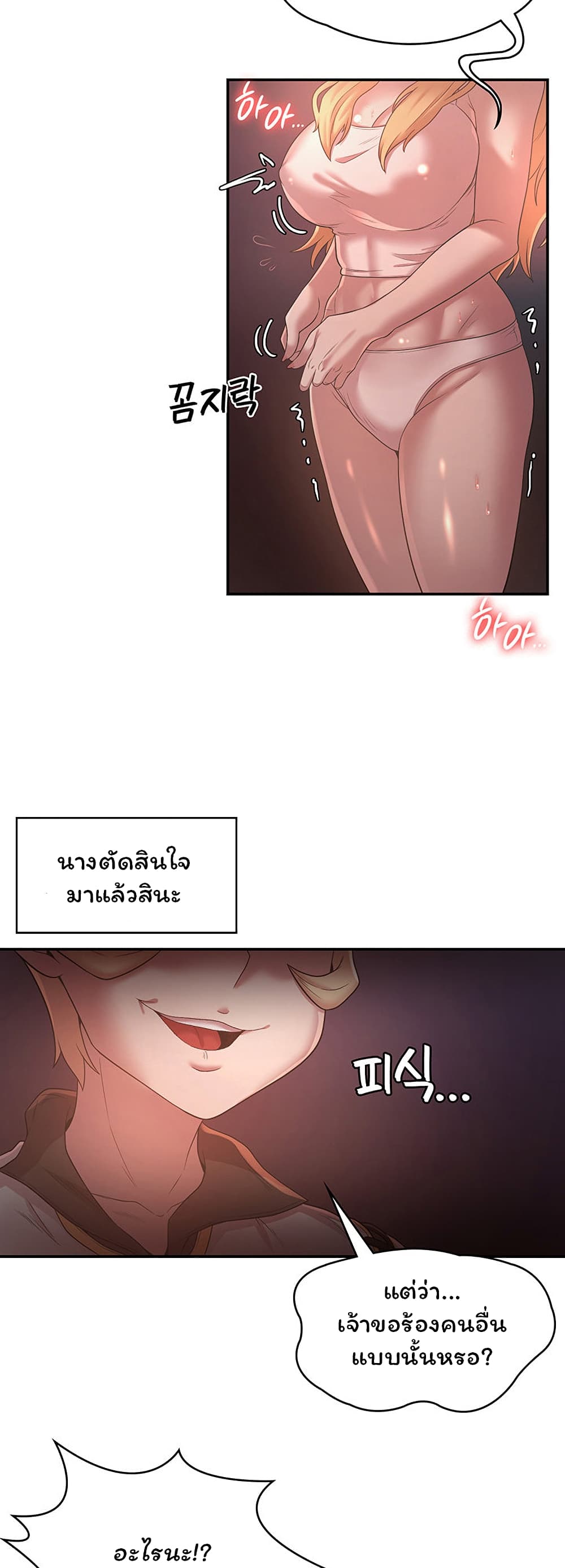 กลับมาเกิดเป็นผู้กล้าสายเงี่ยน 24 ภาพ 6