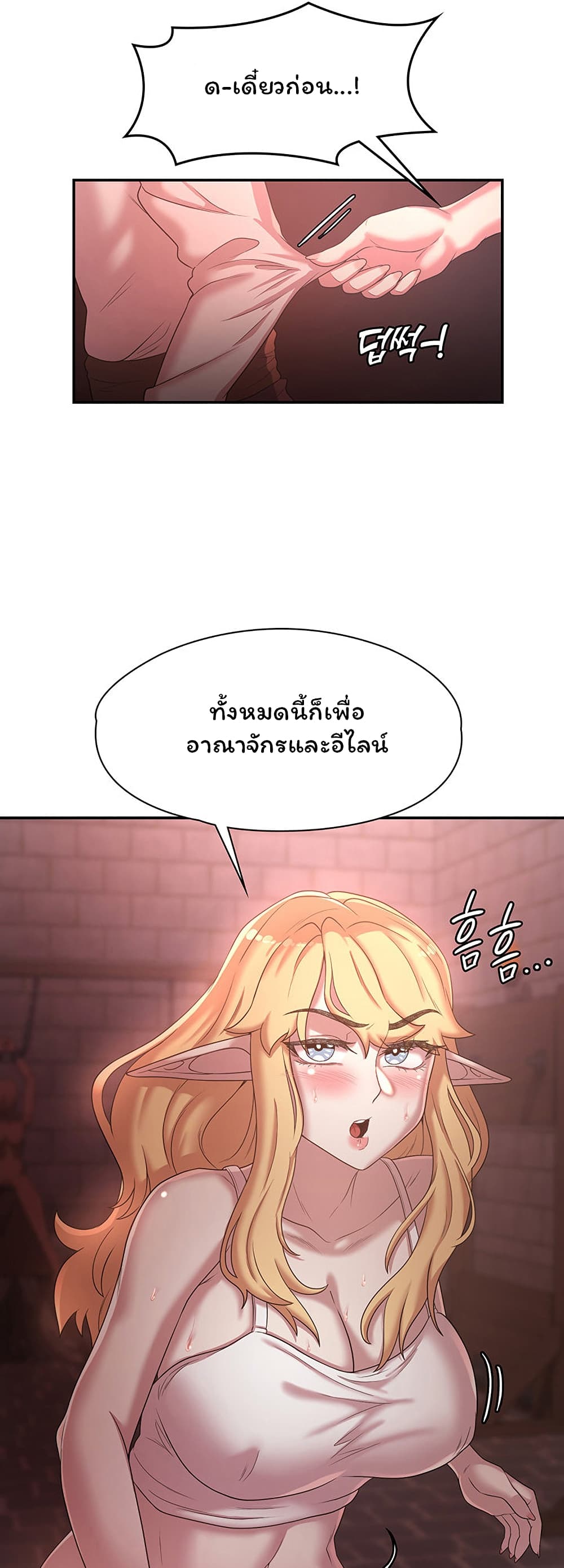 กลับมาเกิดเป็นผู้กล้าสายเงี่ยน 24 ภาพ 8