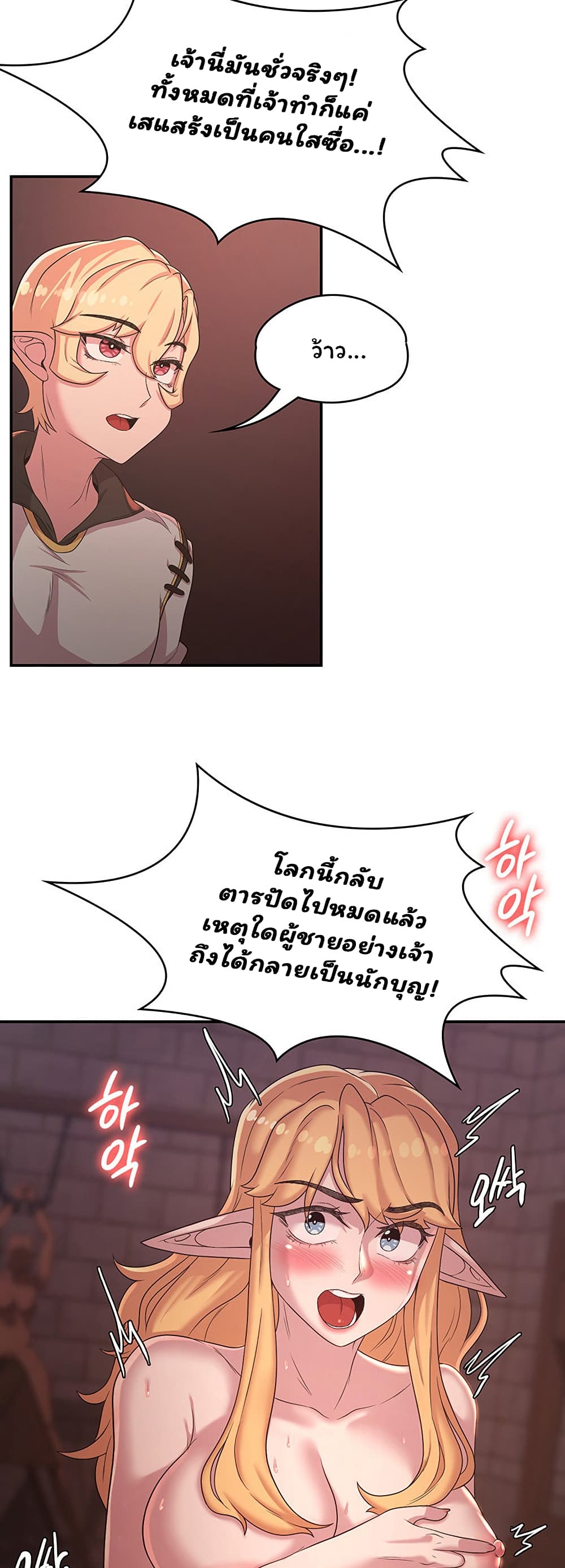กลับมาเกิดเป็นผู้กล้าสายเงี่ยน 24 ภาพ 11