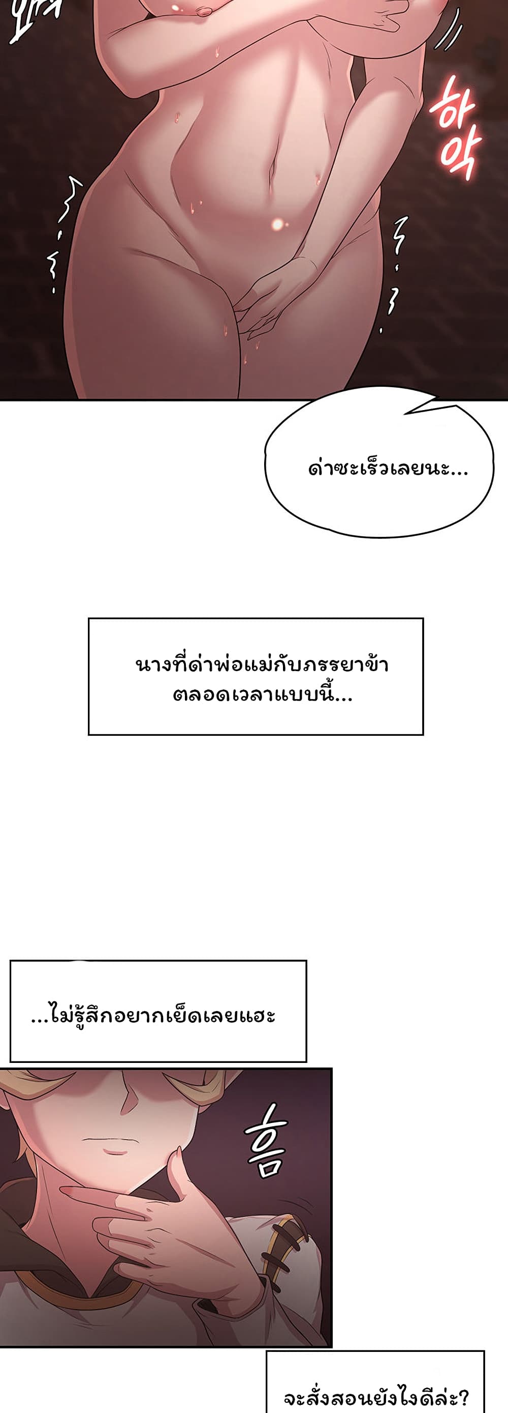 กลับมาเกิดเป็นผู้กล้าสายเงี่ยน 24 ภาพ 12
