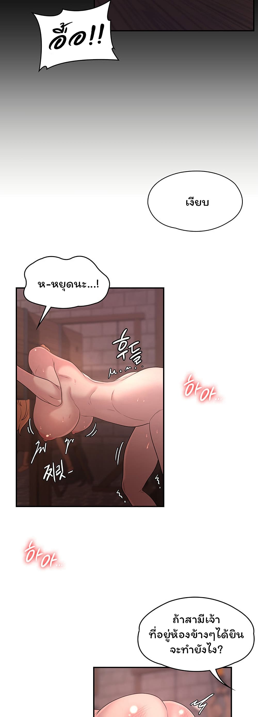 กลับมาเกิดเป็นผู้กล้าสายเงี่ยน 24 ภาพ 15