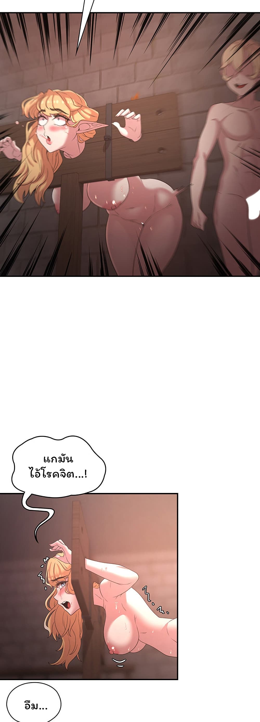 กลับมาเกิดเป็นผู้กล้าสายเงี่ยน 24 ภาพ 17