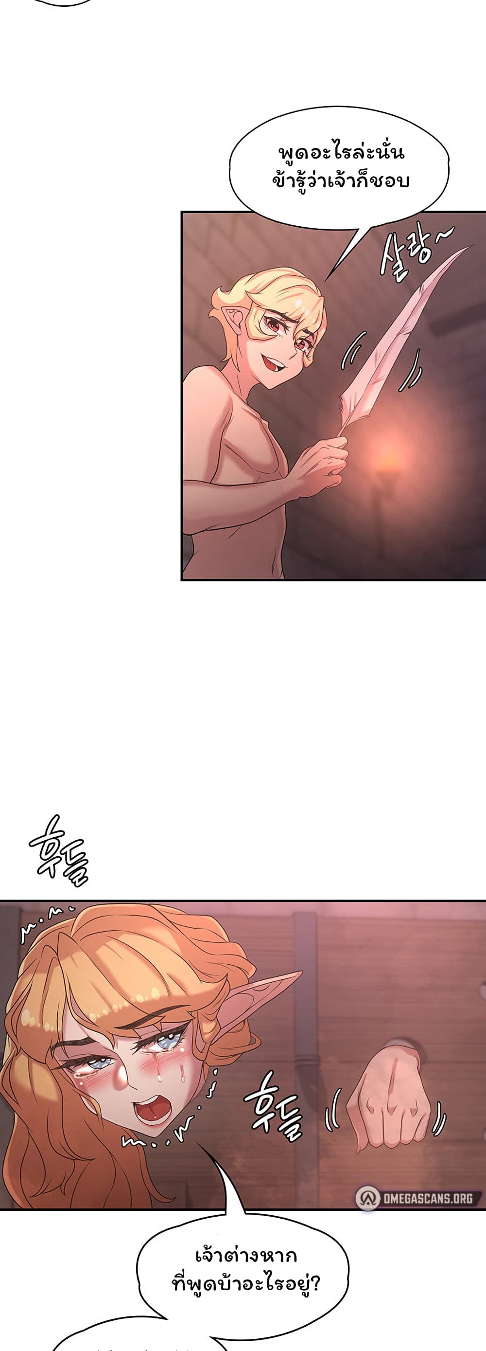 กลับมาเกิดเป็นผู้กล้าสายเงี่ยน 24 ภาพ 18