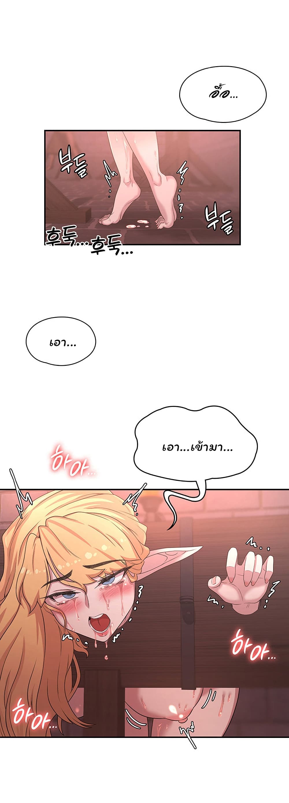 กลับมาเกิดเป็นผู้กล้าสายเงี่ยน 24 ภาพ 27