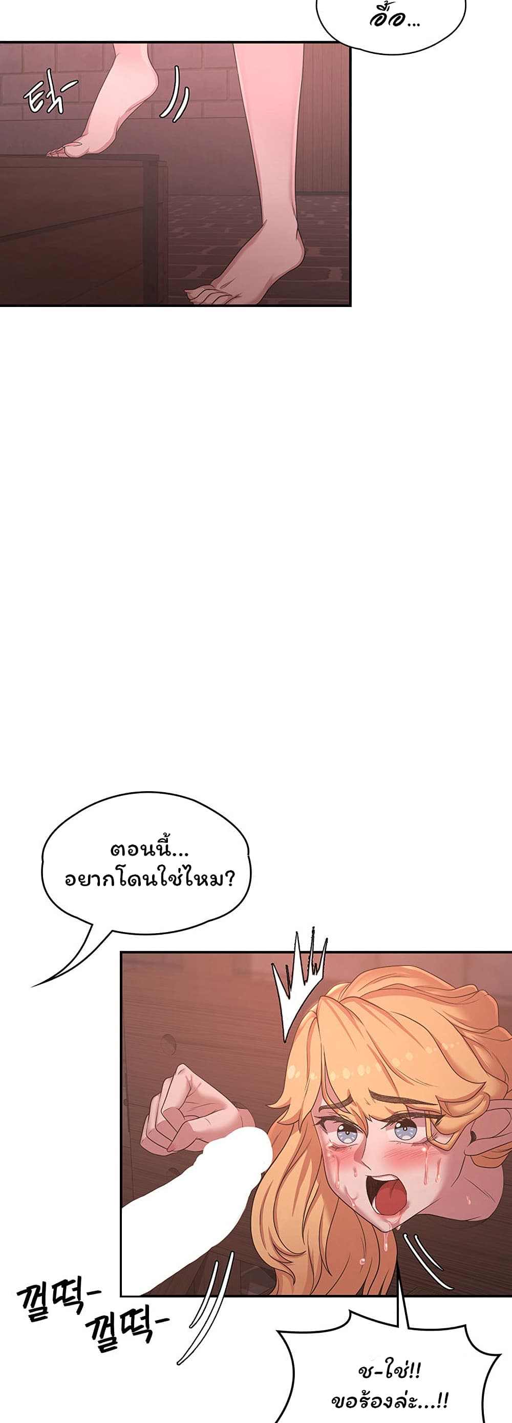 กลับมาเกิดเป็นผู้กล้าสายเงี่ยน 24 ภาพ 30