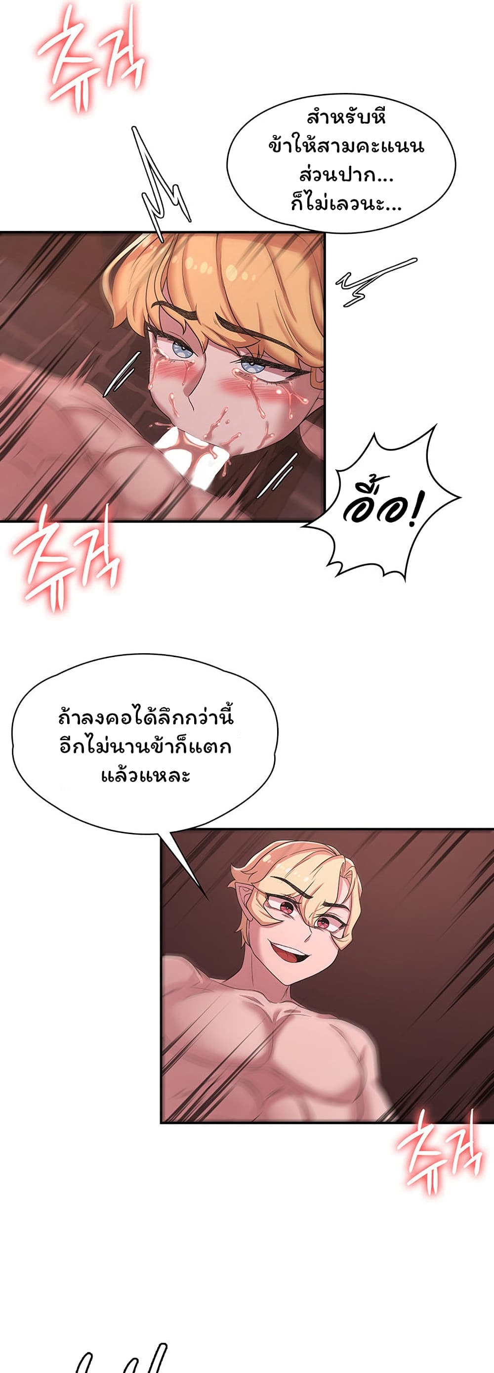 กลับมาเกิดเป็นผู้กล้าสายเงี่ยน 24 ภาพ 36