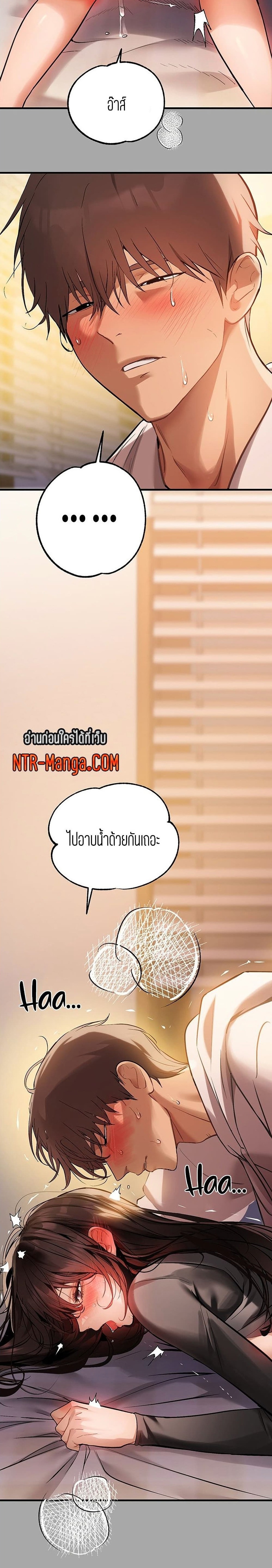 The Owner Of A Building ตอนที่ 63 ภาพ 2
