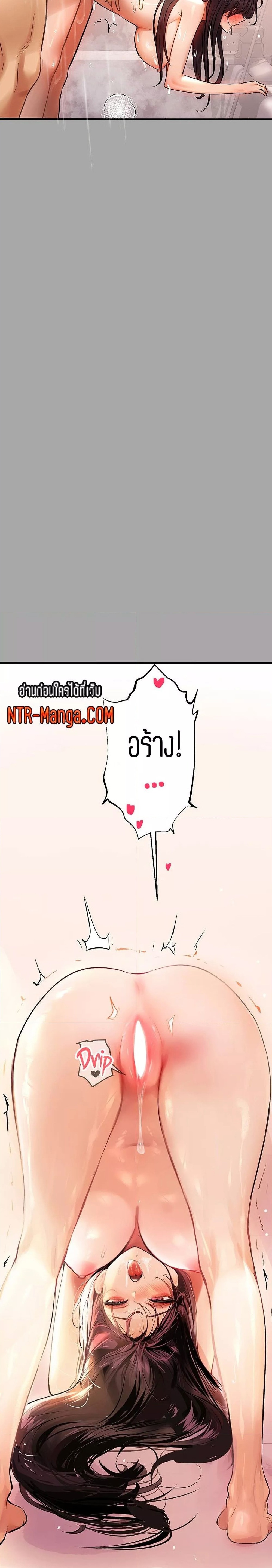 The Owner Of A Building ตอนที่ 63 ภาพ 20