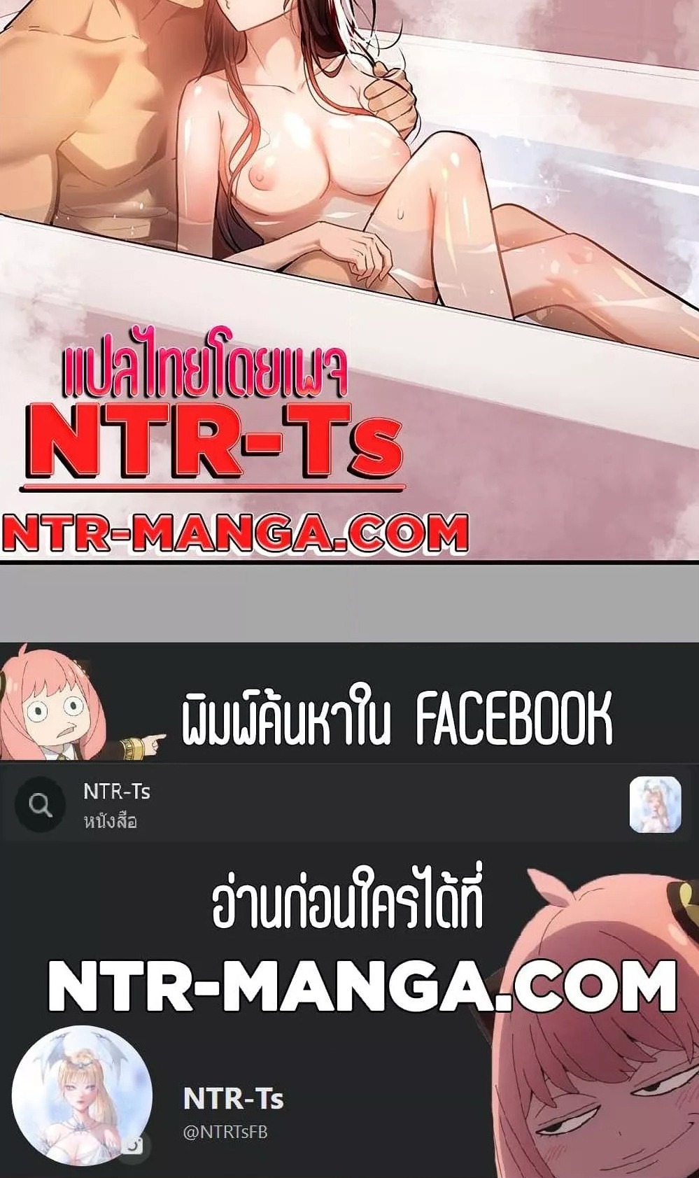 The Owner Of A Building ตอนที่ 63 ภาพ 26