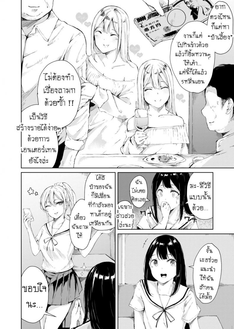 ฟอร์มหมาแก่ ภาพ 2